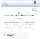 دو نماد جنجالی پلی اکریل و شمواد از تابلوی بورس به بازار پایه فرابورس منتقل شدند!!!