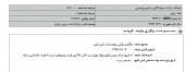 سرمایه گذاری پتروشیمی خبر از خروج از سهام کربن ایران داد!!!