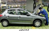 فروش بلوکی ایران خودرو چه شد؟؟