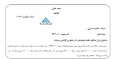 «مخابرات ایران» برای افزایش سرمایه تصمیم گیری می کند