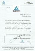 نساجی خوی خبر از جمع آوری سهامش داد!!!
