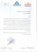 شفاف سازی تکسرام در خصوص نوسانات اخیر سهام