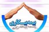 کدام کارگران بیمه بیکاری می‌گیرند؟
