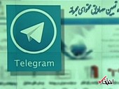 خرم آبادی، دبیر کمیته فیلترینگ: دستور مسدود سازی کانال‌های تلگرامی از قبل ابلاغ شده بود، اما وزرای سابق و فعلی ارتباطات مقاومت کردند 