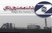 «زنگان» بخریم؟!