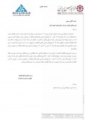 شفاف سازی از یک داروساز در خصوص نوسان قیمت سهامش!!!