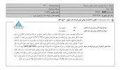 قطار تعدیل مثبت ها به ایستگاه کتوکا رسید