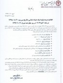 یک اخزا دیگر عرضه می شود/اوراق خزانه ۶٠۴١ در راه فرابورس