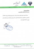 سود شیشه همدان تغییر نخواهد کرد!!!