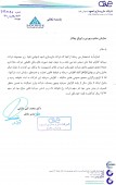 توضیحات «داروسازی اسوه» در خصوص افزایش سرمایه