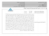 شفاف سازی ارفع در خصوص بدهی ارزی/پیگیری ها ادامه دارد...