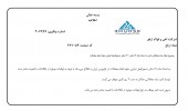 «ارفع» ٢ روز متوقف شد