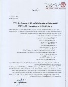 باز هم یک اخزای جدید در راه بازار...