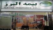 بیمه البرز با خارجی‌ها قرارداد بیمه اتکایی بست/ رقابت منفی بیمه‌ها از بین رفت