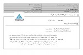 جهش ١٧ درصدی سود خدمات بندری سینا!!!
