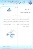 توضیحات «صنعتی و معدنی شمالشرق شاهرود» در خصوص نرخ ها