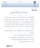 شرایط فروش سهام کنتورسازی شفاف شد...