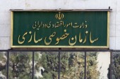 فروشگاه و زمین‌های خصوصی‌سازی خریدار نداشت
