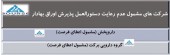 این ناشران مشمول اعطای فرصت شدند