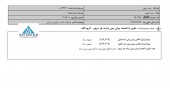«بیمه میهن» از افزایش زیان خود خبر داد