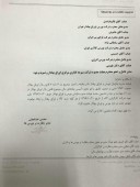 کارگزاری آگاه قربانی ماجرای کنتورسازی ایران شد!؟