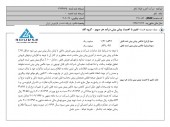 ارفع در مقام شفاف سازی برآمد