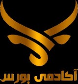آغاز راند نخست آکادمی بورس / عضو شورای سیاست گذاری آکادمی: برای راند دوم افراد با اعتبار تامین سرمایه تمدن رقابت می کنند 
