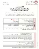 اوراق مشارکت با سود جذاب ١٨ درصدی در راه...