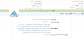 «کارتن ایران» دوباره برای فروش دستگاه مقوا سازی اقدام کرد