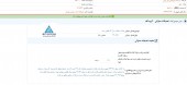 توضیحات «پتروشیمی فن آوران» در خصوص تعدیلات سنواتی