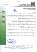 شفاف سازی عملکرد از زبان «فولاد افزا سپاهان»