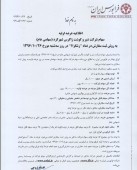 عرضه اولیه شیر و گوشت زاگرس قطعی شد/سه شنبه همین هفته در فرابورس