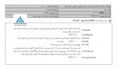«کارخانجات تولیدی شهید قندی» از انعقاد یک قرارداد مهم خبر داد