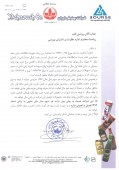 یک شفاف سازی از «بهنوش ایران»