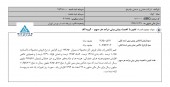 «چادرملو» از ٣۵ درصد تعدیل مثبت خبر داد