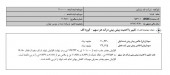 جهش ۵٣ درصدی سود یک سهم قندی این گونه رقم خورد!!!