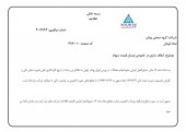«بوتان» تکذیب کرد