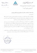 یک شفاف سازی از حسابرس «حمل و نقل بین المللی خلیج فارس»