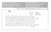 شفاف سازی «چادرملو» در خصوص افزایش سود