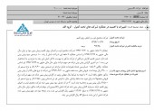 دلایل «کالسیمین» در خصوص افزایش سود یک شرکت زیرمجموعه
