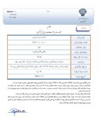 بلوک١۵.٨ درصدی ایران خودرو رسما اگهی شد/قیمت پایه هر سهم ۴٠٢ تومان