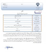 عرضه بلوکی سهام فولاد مبارکه/فروشنده صدر تامین/قیمت پایه هر سهم ٣١٠ تومان