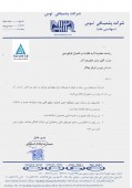 یک شفاف سازی از «پشمبافی توس»