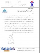 «پتروشیمی خراسان» از رای دیوان عدالت اداری گفت