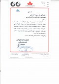 بهره برداری از یک پروژه در اشتاد ایران