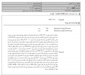 شفاف سازی کالسیمین را اینجا بخوانید