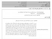 شفاف سازی سیمان صوفیان در خصوص رای دادگاه