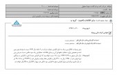 رشد ١٨ درصدی سود در «گلدشت نمونه اصفهان»