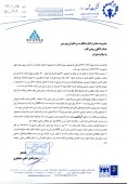توضیحات شرکت شهد در خصوص بودجه