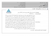برگزاری یک مزایده در «صنعتی بهشهر»